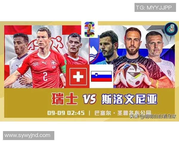 瑞士足球明星盘点:他们在国际赛场上的辉煌成就与影响力 瑞士足球明星盘点:他们在国际赛场上的辉煌成就与影响力